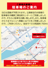 画像をギャラリービューアに読み込む, 【参加者募集】うちな〜噺家 藤木志ぃさー 独演会 『TKY550 Pigs』うるま市誕生20周年記念公演