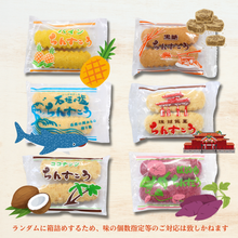 画像をギャラリービューアに読み込む, 【大容量】 ちんすこう 詰め合わせ約2.5kg~ 140~555袋入り コスパ ボリューム満点 沖縄ちんすこう お土産 アソート お取り寄せ ギフト うるま市 お菓子 焼き菓子 訳あり スイーツ 人気 沖縄 プレーン 紅いも パイン チョコチップ 塩 黒糖 ココナッツ