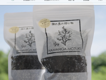 画像をギャラリービューアに読み込む, 24-4【生産者限定】浜比嘉島の希少なもずく食べ比べセット【予約販売】【送料込】