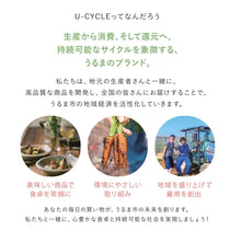 画像をギャラリービューアに読み込む, 津堅島の小麦『つむぎ』 500g(強力粉) 【U-cycle】