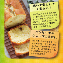 画像をギャラリービューアに読み込む, アップルバナナをパウンドケーキに使うアレンジ紹介画像