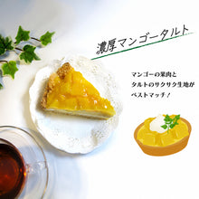 画像をギャラリービューアに読み込む, 【予約販売】沖縄県産 完熟マンゴー ご自宅用 良品 約1kg(2〜3玉)|送料込