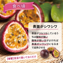 画像をギャラリービューアに読み込む, 【送料込】【予約販売】パッションフルーツ【令和7年5月以降順次発送】 1箱(9〜12玉)