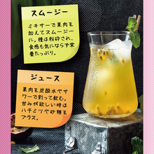 画像をギャラリービューアに読み込む, 【送料込】【予約販売】パッションフルーツ【令和7年5月以降順次発送】 1箱(9〜12玉)