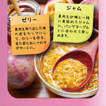 画像をギャラリービューアに読み込む, 【送料込】【予約販売】パッションフルーツ【令和7年5月以降順次発送】 1箱(9〜12玉)