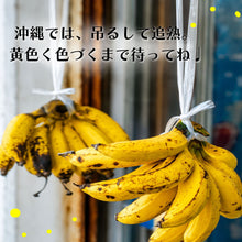 画像をギャラリービューアに読み込む, バナナを吊るして追熟する保存方法の説明画像