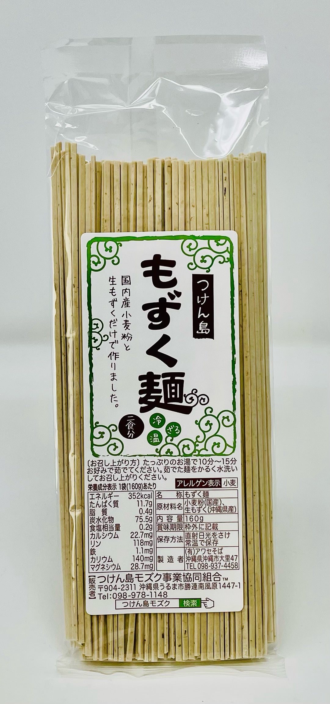s−1007】【津堅島】もずく麺 （乾麺）160g – うるマルシェ通販