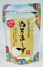 画像をギャラリービューアに読み込む, 【t−1006】ぬちまーす 小 111g