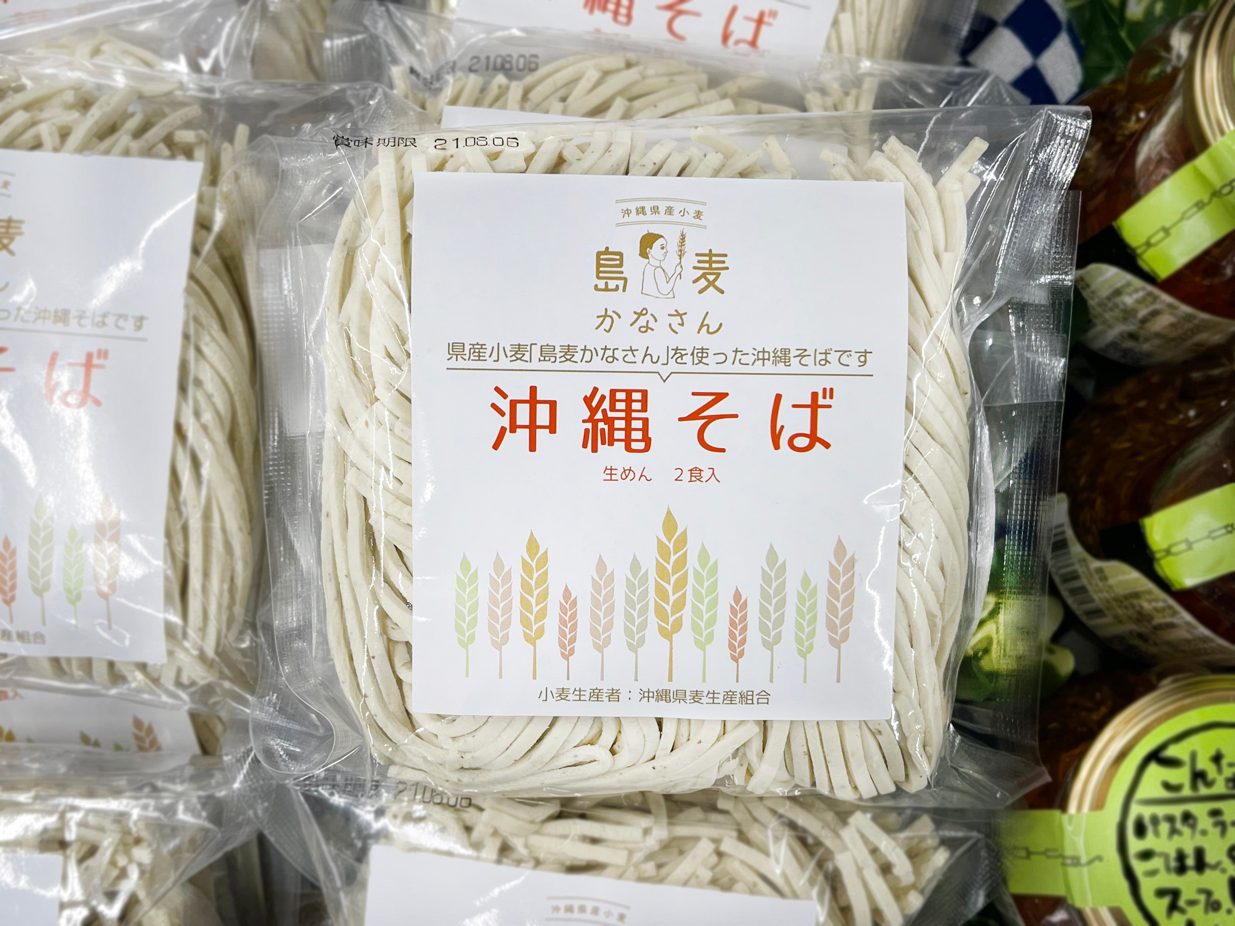 k2002）【島麦かなさん】沖縄そば 生麺２食入 – うるマルシェ通販