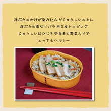 画像をギャラリービューアに読み込む, 【送料込】うるまの海ぶた　らふてい丼　４食セット
