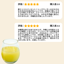 画像をギャラリービューアに読み込む, ざまみのシークヮーサー果汁100% 500ml×3本　シークヮーサー果汁 原液 果汁100％ 健康効果 ノビレチン シークワーサー沖縄 うるま市
