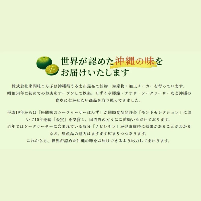 ざまみのシークヮーサー果汁100% 500ml×3本セット