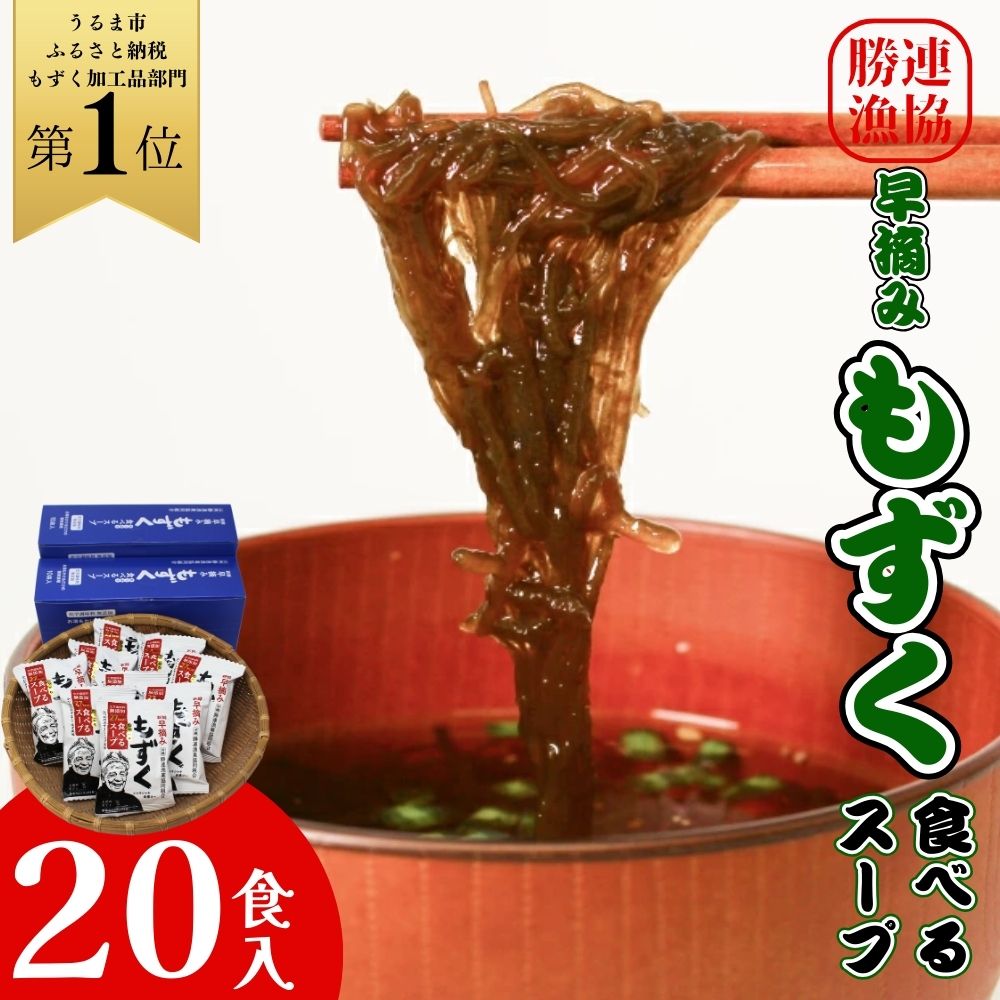 津堅島もずく】塩もずく500g×6個・もずくしおセット｜予約販売・送料込