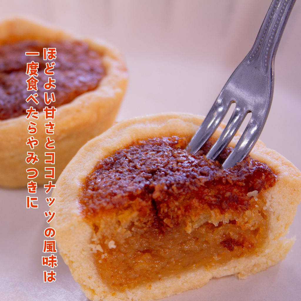 【薬膳琉花】サンナッツ 8個入り