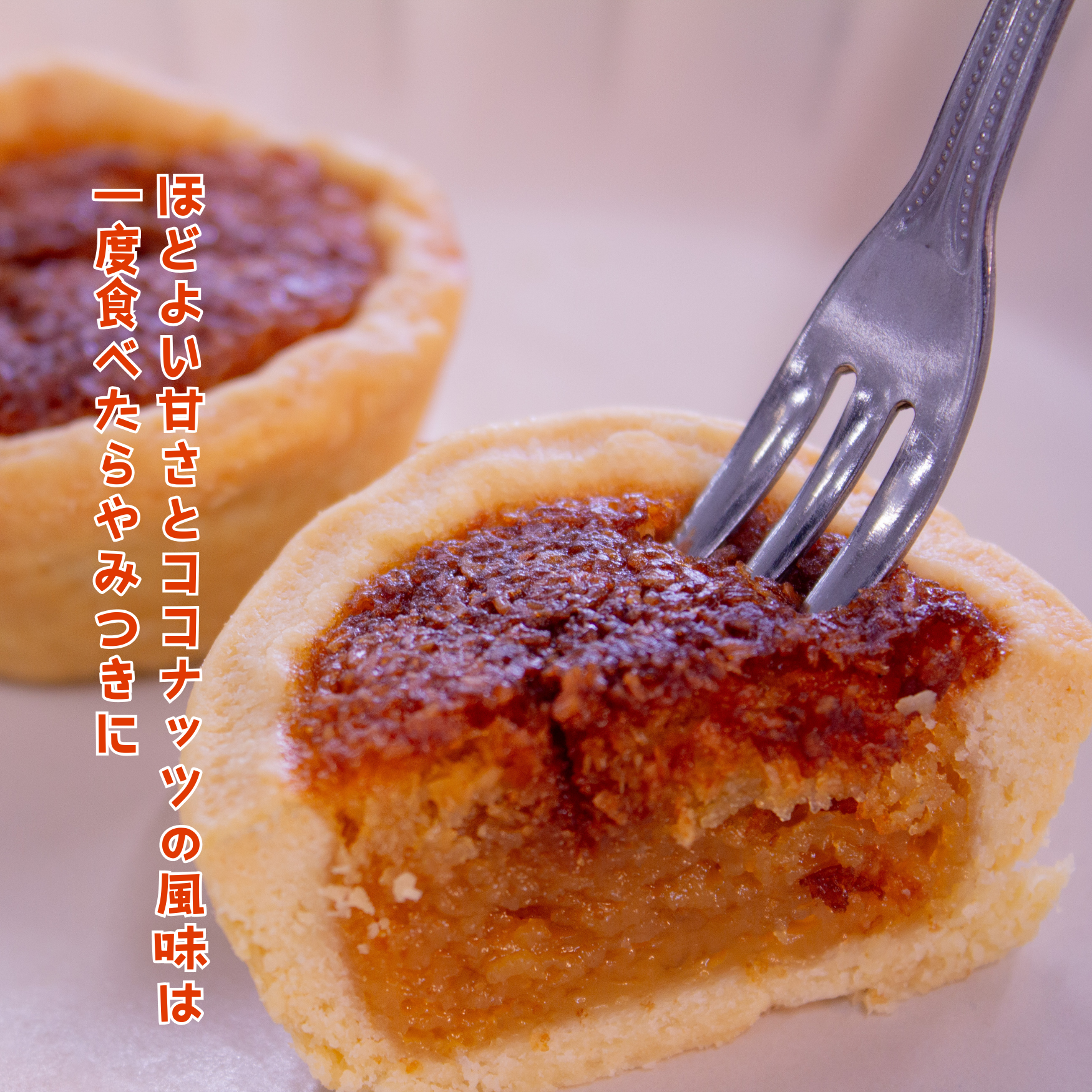 【薬膳琉花】サンナッツ 8個入り
