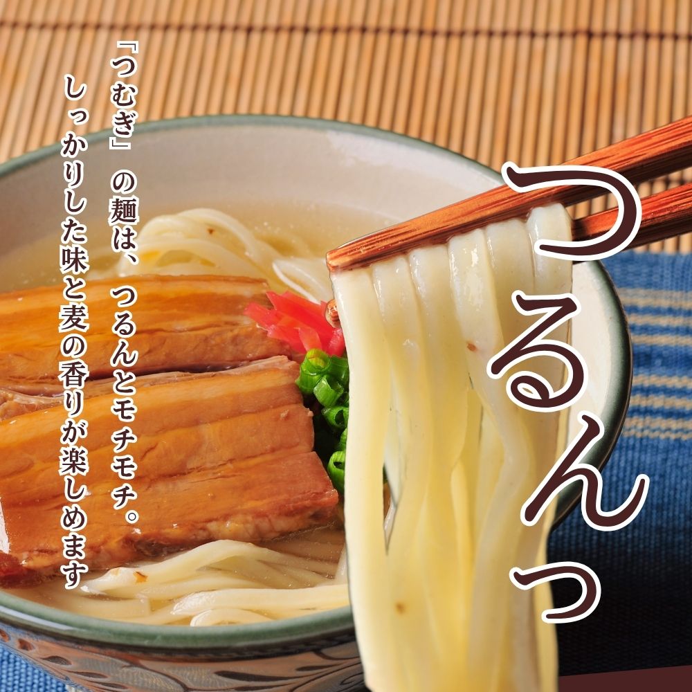 【予約限定販売】うるマルシェ 沖縄そば（2人前）｜送料込