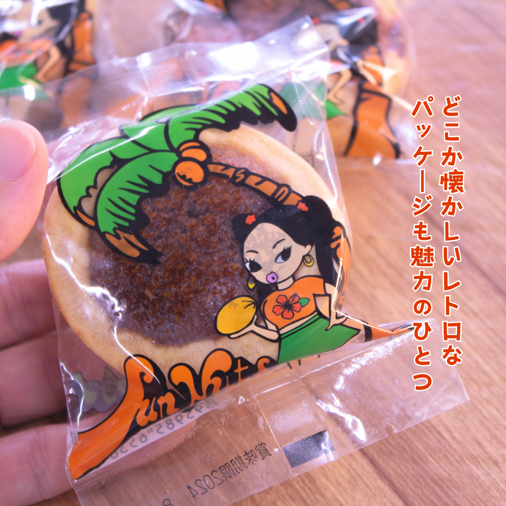 【薬膳琉花】サンナッツ 8個入り