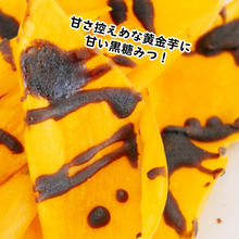 画像をギャラリービューアに読み込む, 【黄金芋っち】
