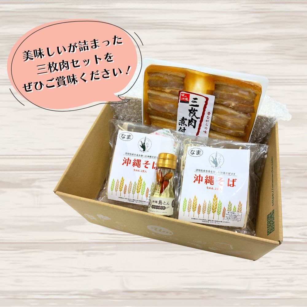 【予約限定販売】うるマルシェ 沖縄そば（2人前）｜送料込