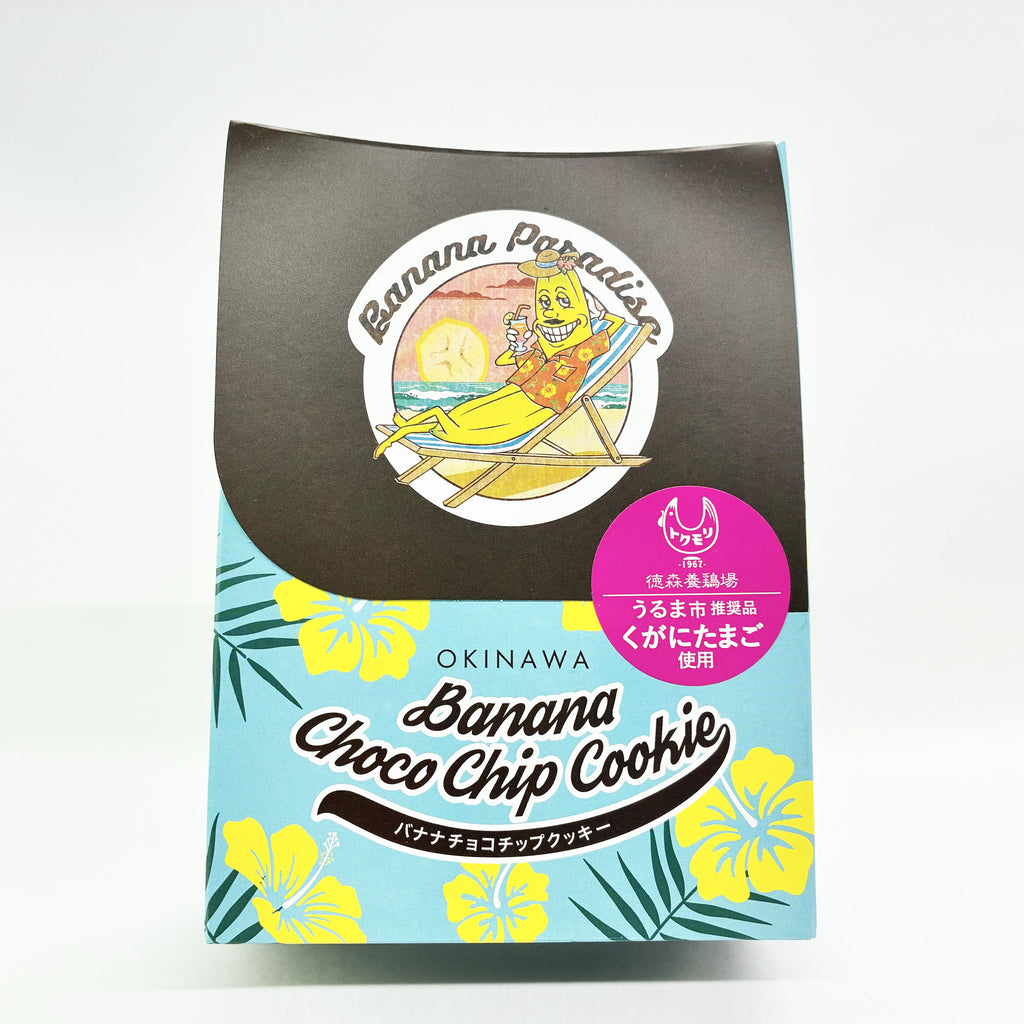 バナナチョコチップクッキー