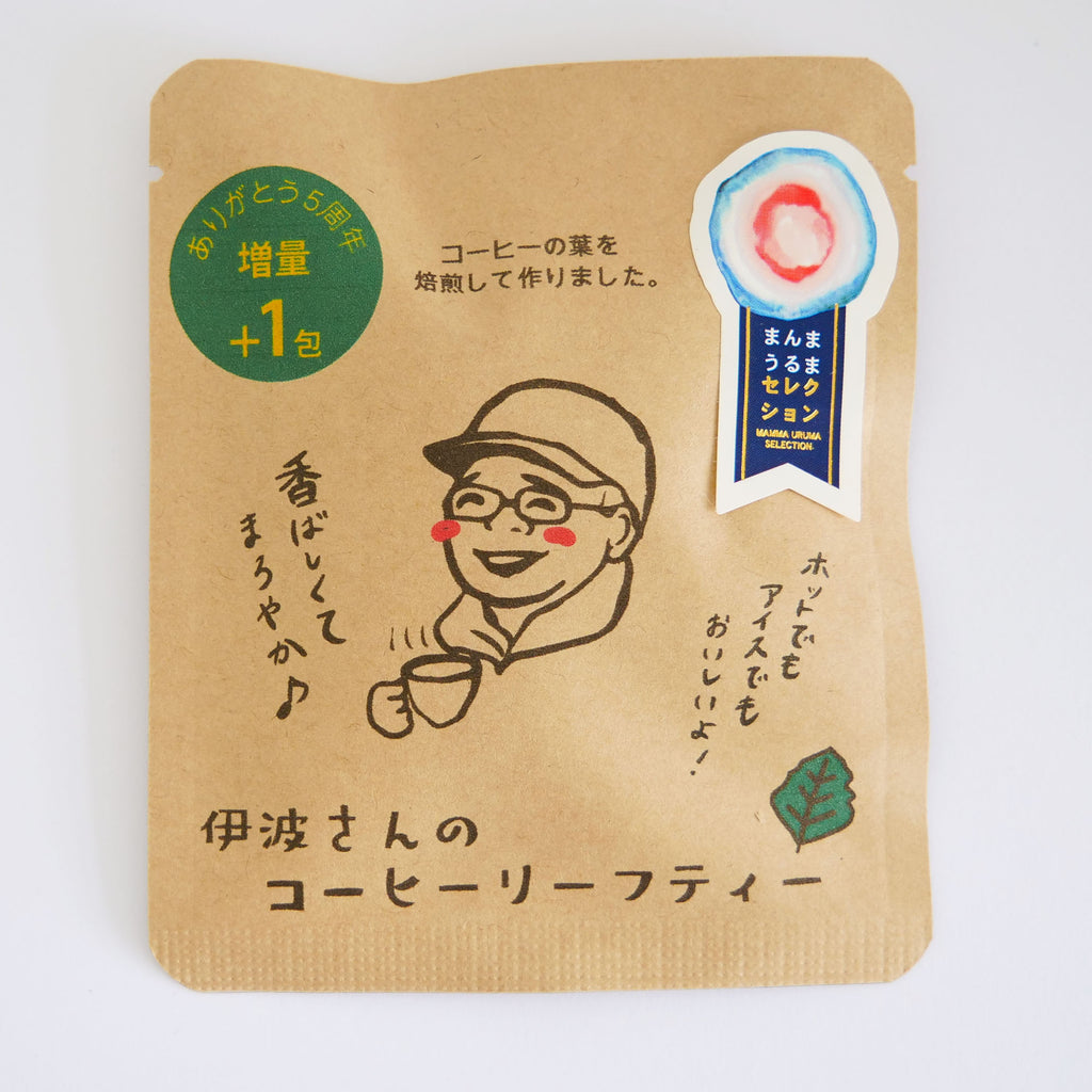 【今だけ増量】沖縄県産 伊波さんのコーヒーリーフティー 6g（2g×3包）