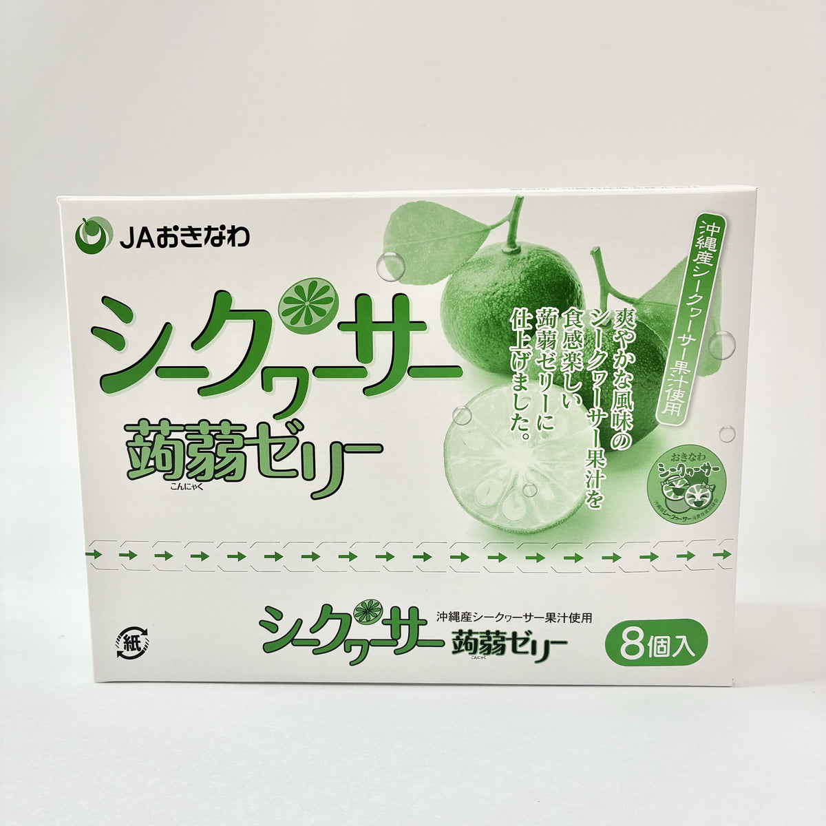 シークワーサー蒟蒻ゼリー8個