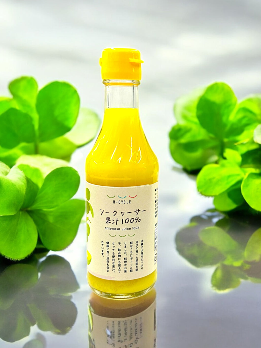 シークヮーサー果汁１００％  250ml　【U-cycle】