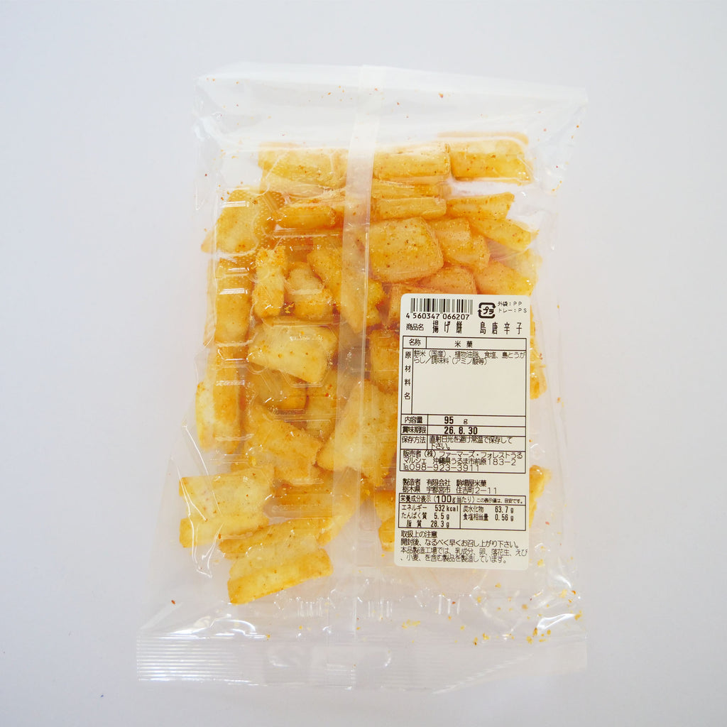 【うるま×宇都宮】 揚げもち 島唐辛子味