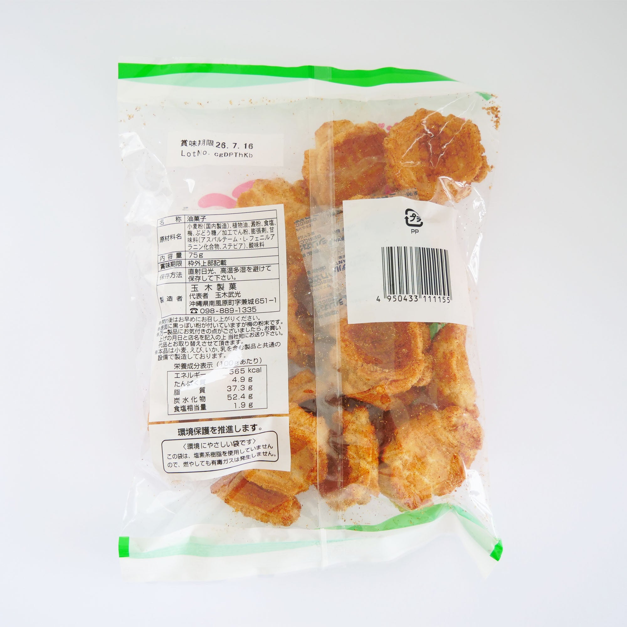 【玉木製菓】梅小亀
