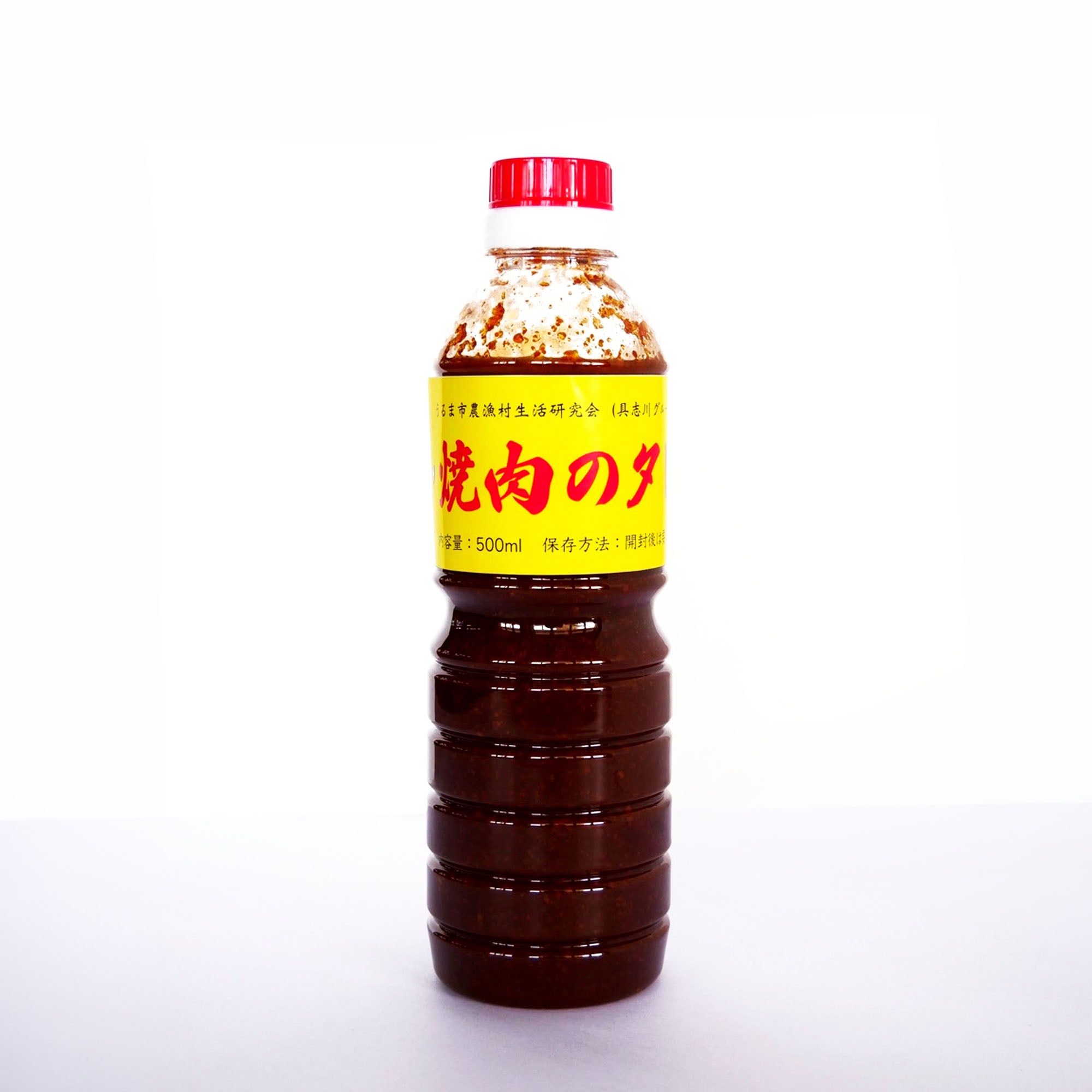 うるま市農漁村生活研究会の焼肉のたれ500mlボトル