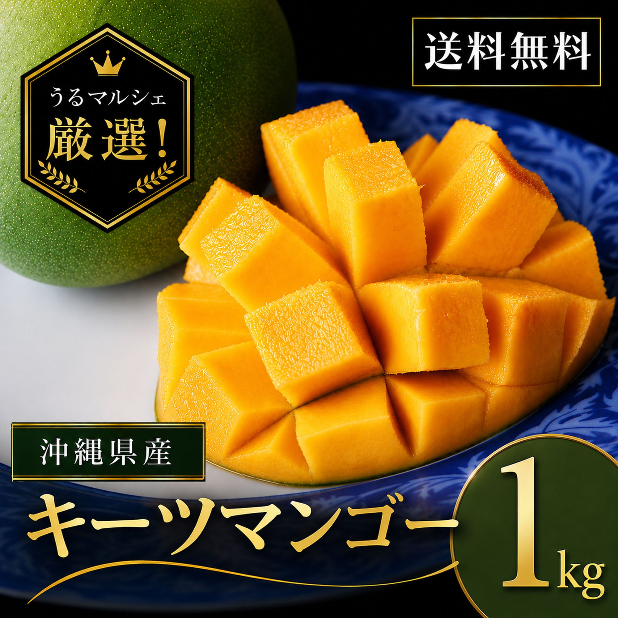 マンゴー – tagged 