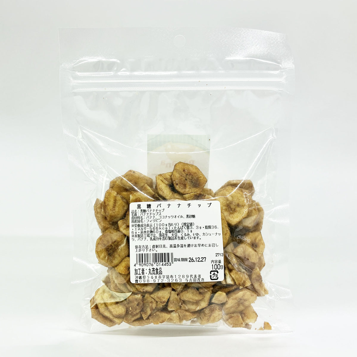 【丸茂食品】黒糖バナナチップ