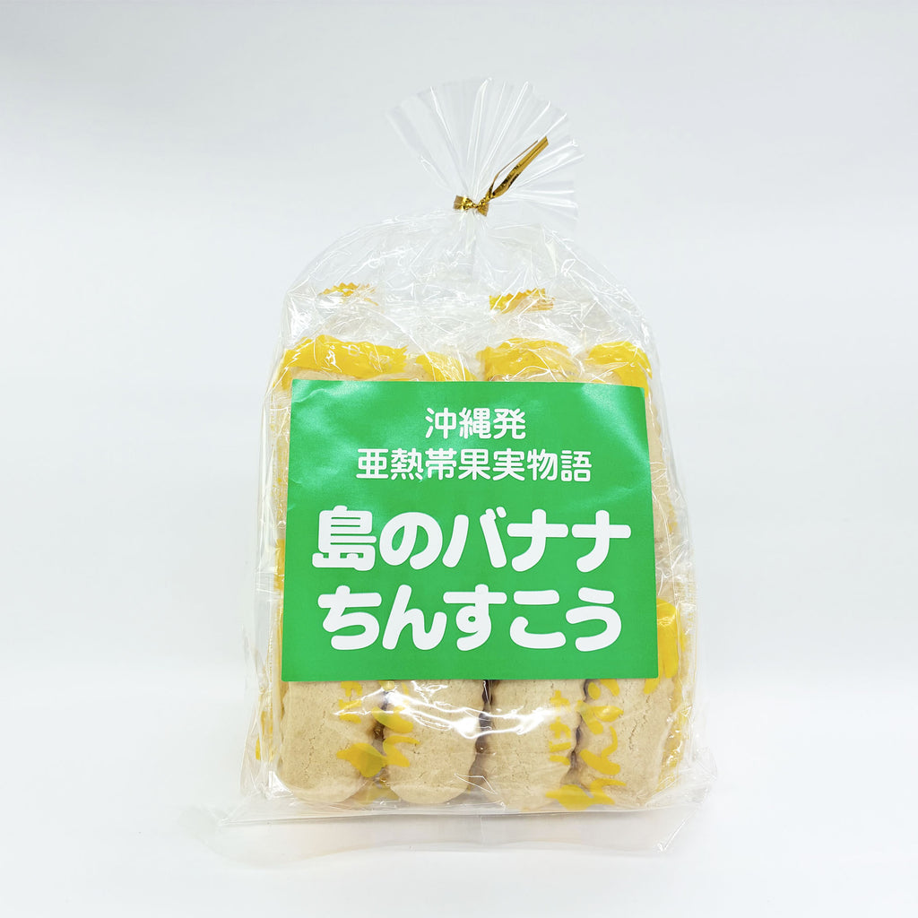 島のバナナちんすこう