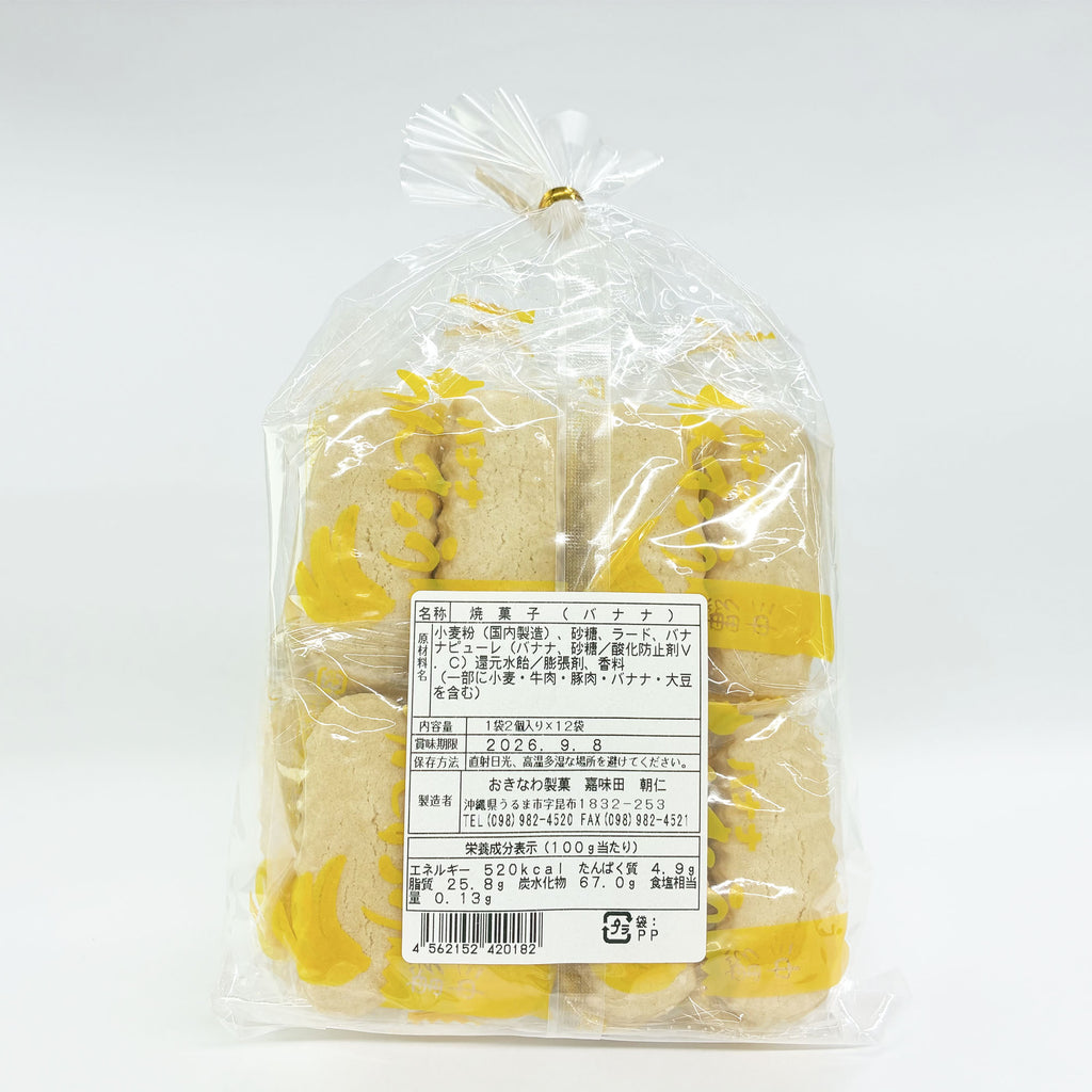 島のバナナちんすこう
