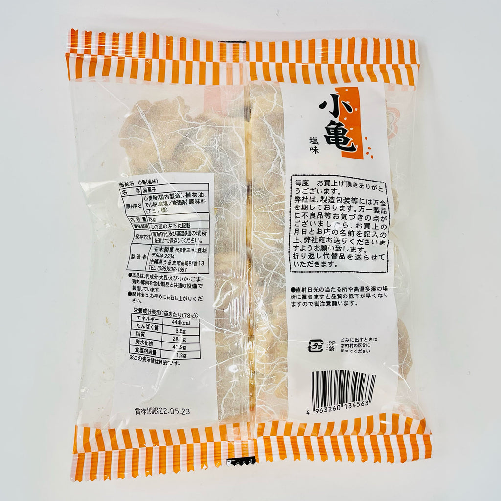 【玉木製菓】小亀せんべい　塩