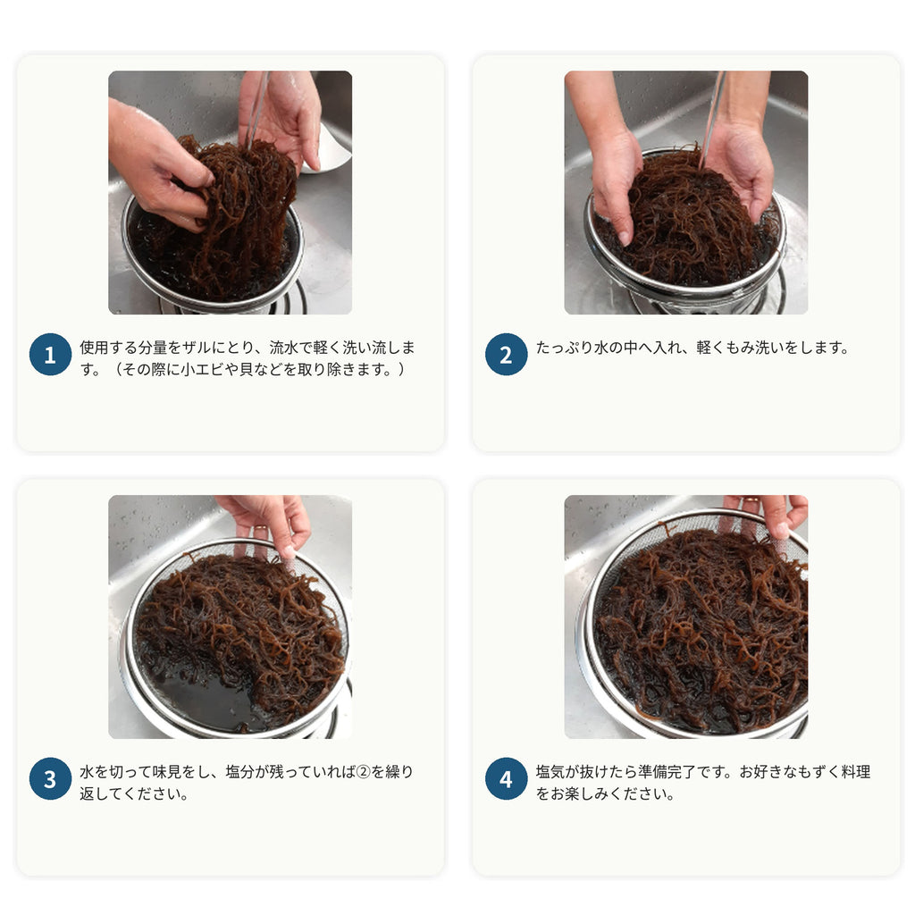 【嘉保水産】嘉保さん家のもずくセット 大容量5kg｜予約販売・送料込