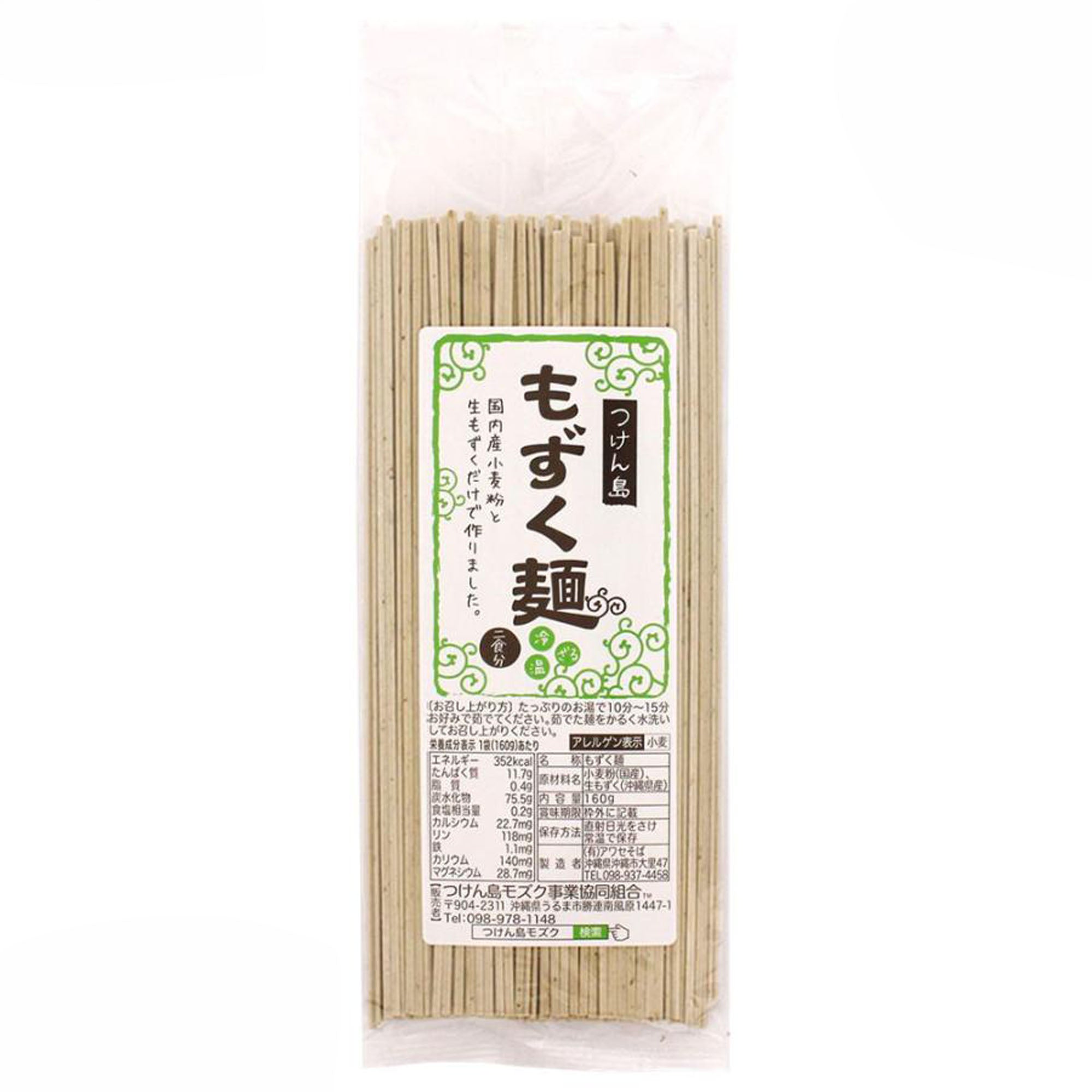 もずく特集 – うるマルシェ通販