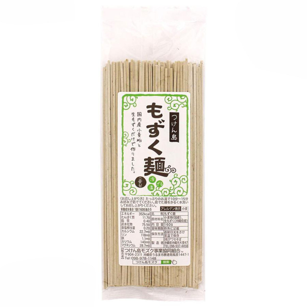 【つけん島モズク】もずく麺　（乾麺）１６０g