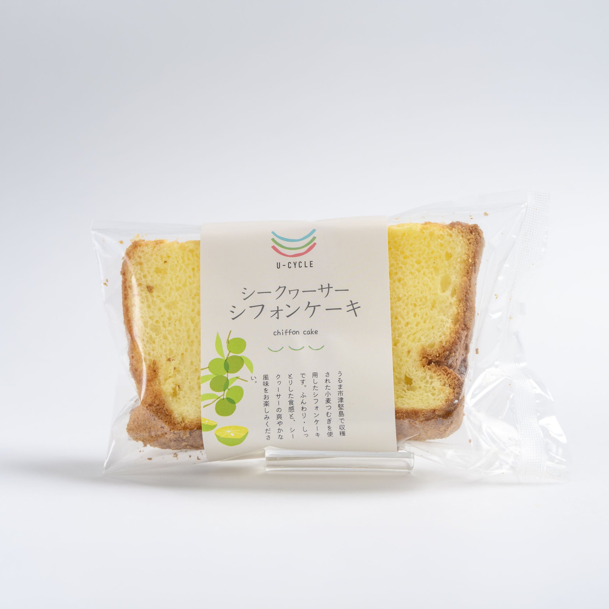 【U-CYCLE】シークワーサーシフォンケーキ