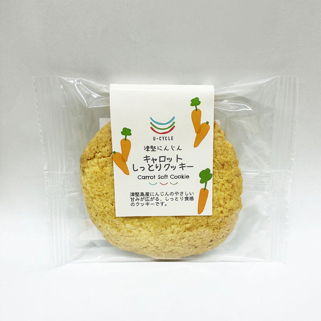 【U-CYCLE】津堅島キャロット しっとりクッキー