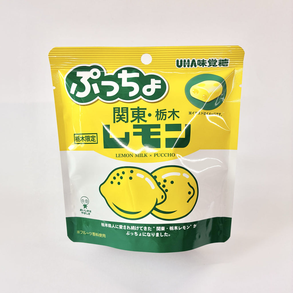 【うるま×宇都宮】関東・栃木レモン ぷっちょ｜栃木限定
