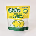 【うるま×宇都宮】関東・栃木レモン ぷっちょ｜栃木限定