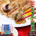 もずく餃子（12個入×4袋）＆早摘みもずく（5袋）セット【勝連漁業協同組合】