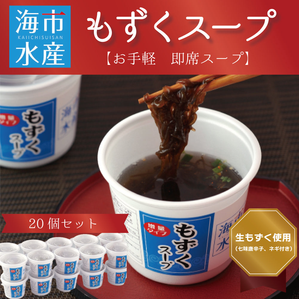 もずく 生産量日本一！うるまの『もずく』♪ – うるマルシェ通販