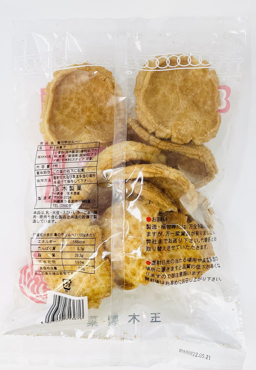 【o−1001】沖縄の定番駄菓子【亀の甲せんべい】