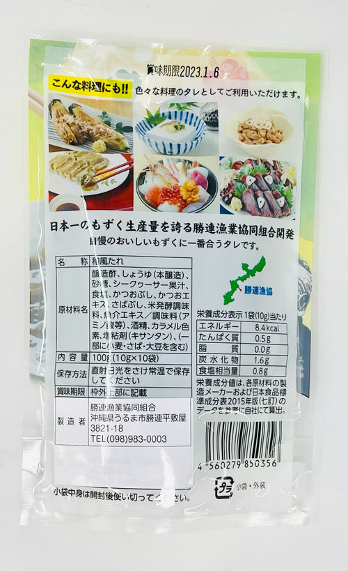 【t−1007】【勝連漁協】旨い！もずくのたれ　１０g×１０袋