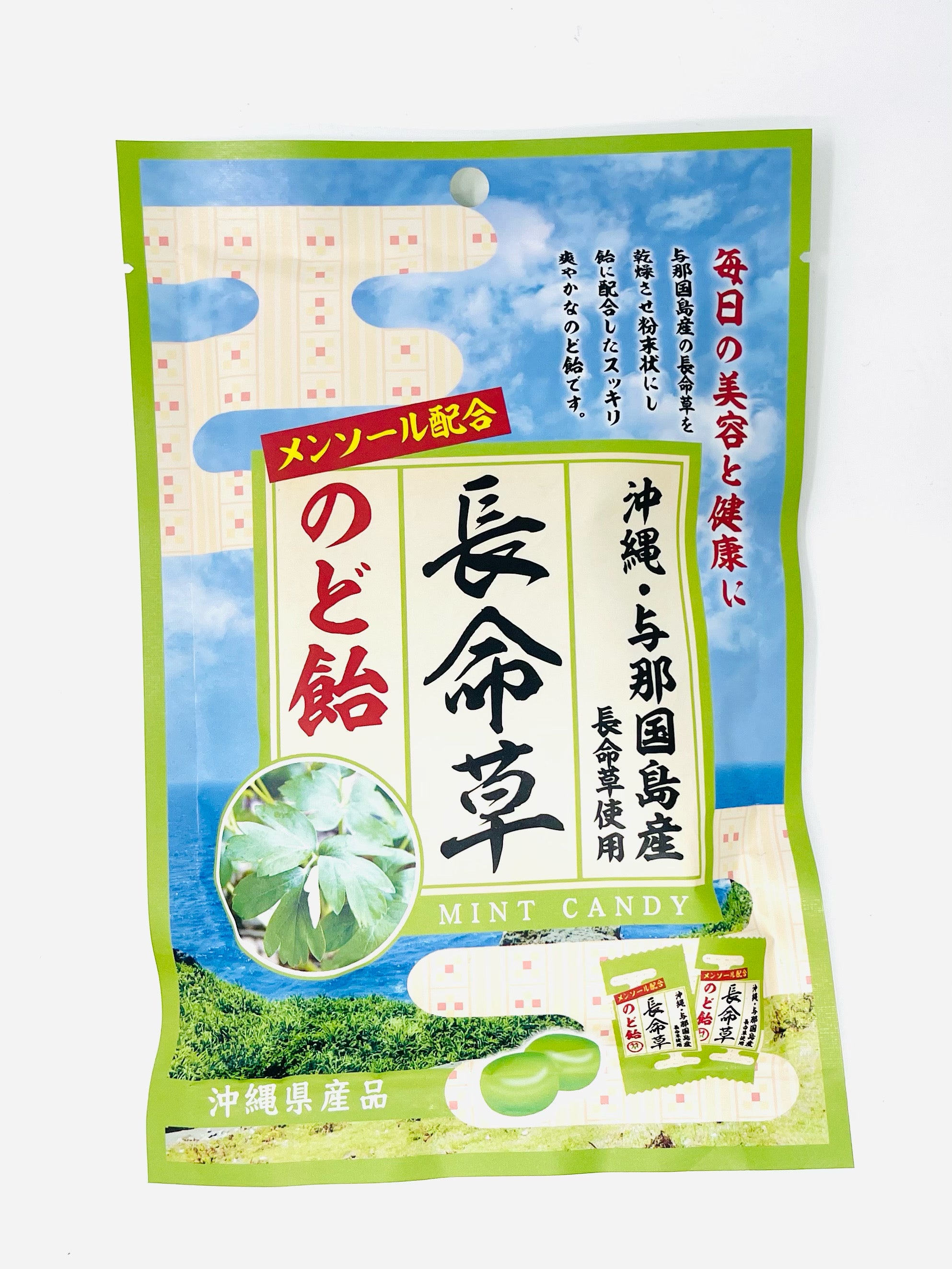 【o-1019】【沖縄素材】長命草 のど飴【竹製菓】