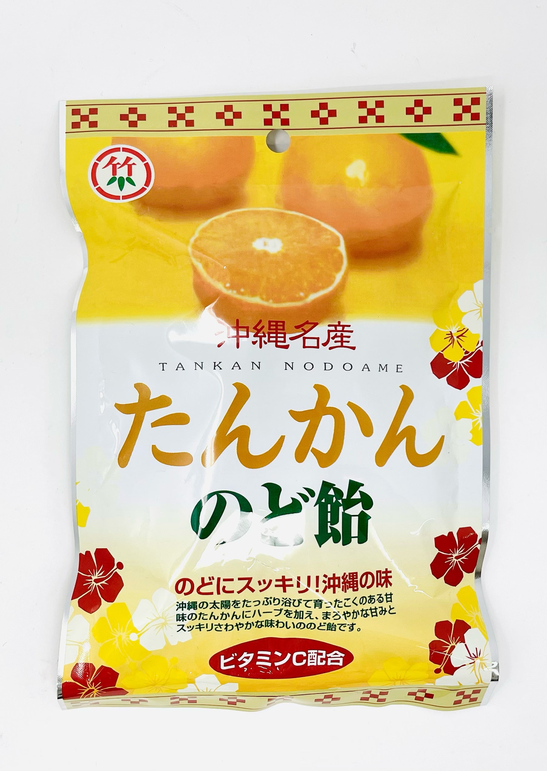 【o-1018】【沖縄素材】たんかん のど飴【竹製菓】