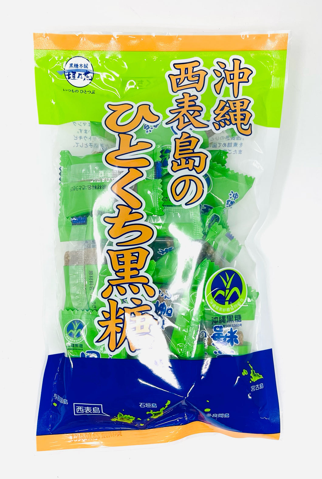 【o-1012】【おもてなしに便利な個包装】西表島のひとくち黒糖【黒糖本舗垣乃花】