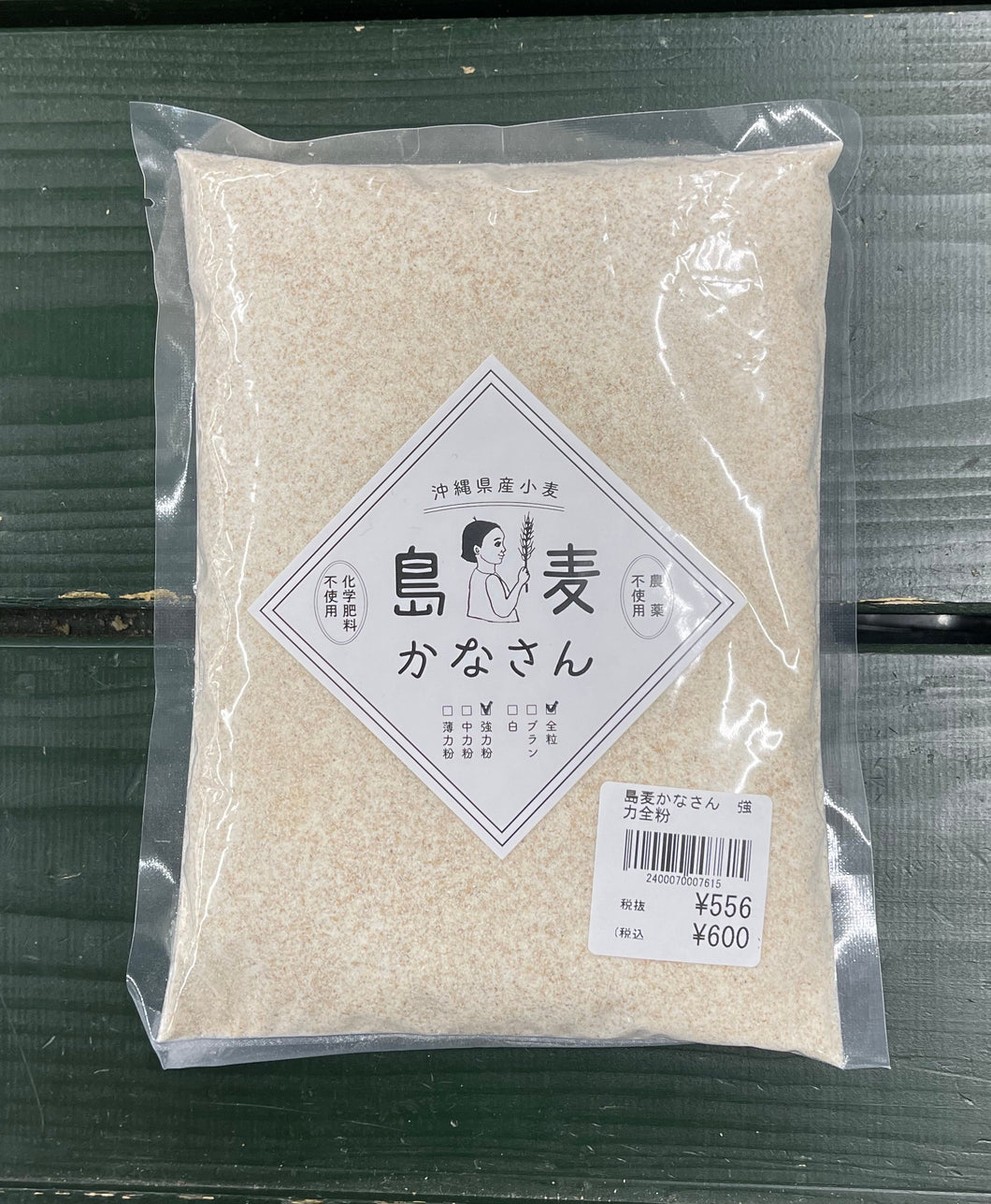 （101）【島麦かなさん】小麦粉　全粒粉強力粉　